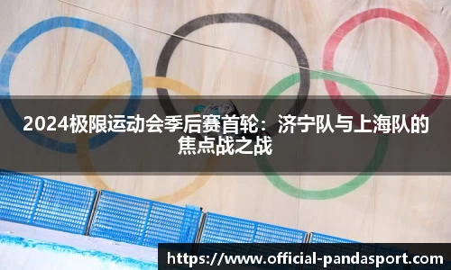 熊猫体育官方网站