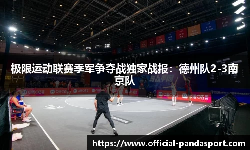 熊猫体育