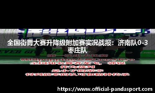 熊猫体育