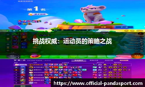 熊猫体育官方网站