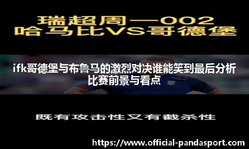 熊猫体育官网