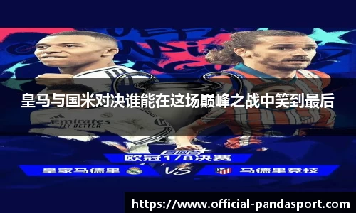 熊猫体育官方网站